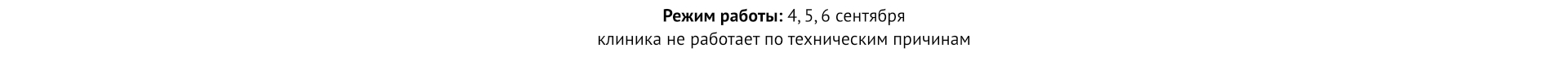 Сверху над шапкой